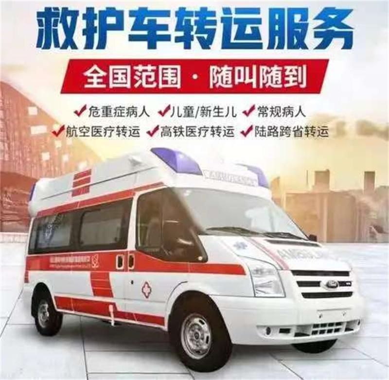 权威推荐:医疗车/急救车/跨省救护车出租公司,广州安馨救援实力凸显